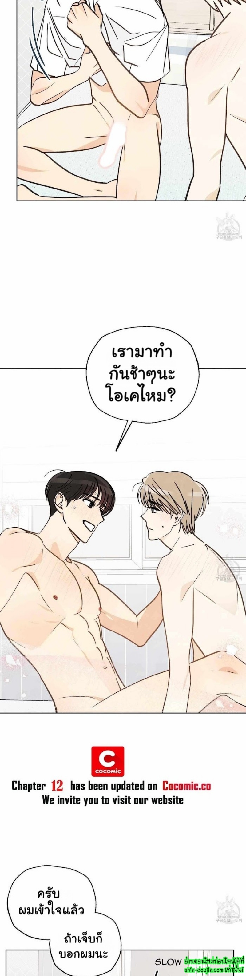 Even If Summer Ends EP 10